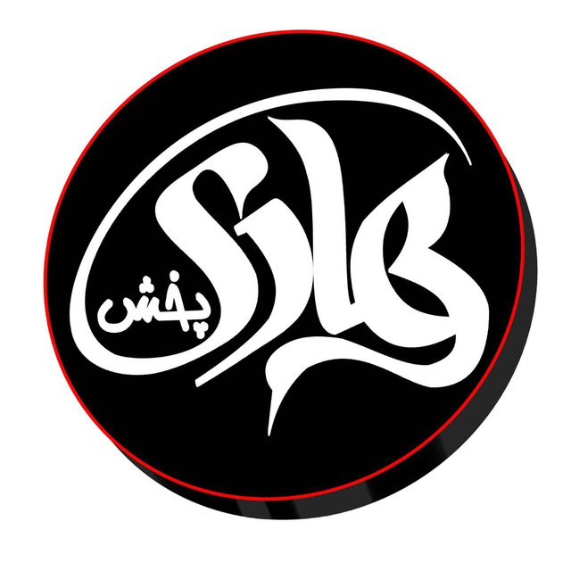 پخش هادی